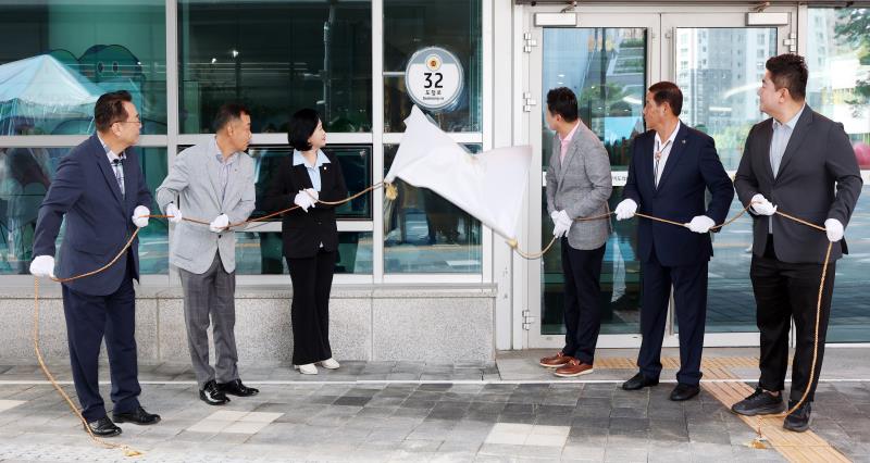 경기도의회 도로명주소 부여에 따른 제막식_3