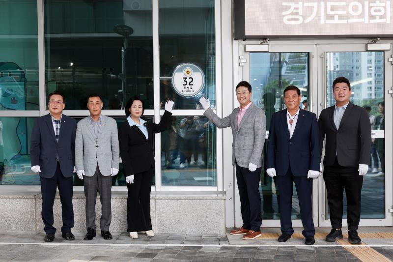경기도의회 도로명주소 부여에 따른 제막식_5