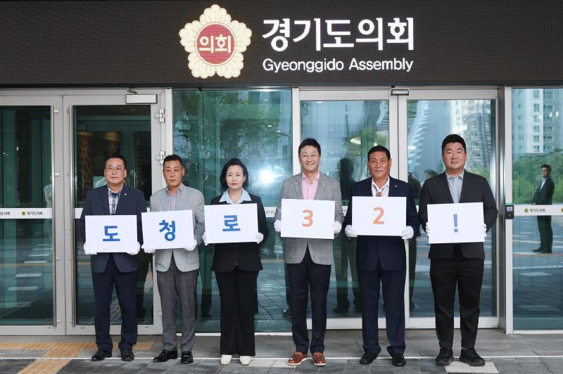 경기도의회 도로명주소 부여에 따른 제막식_8