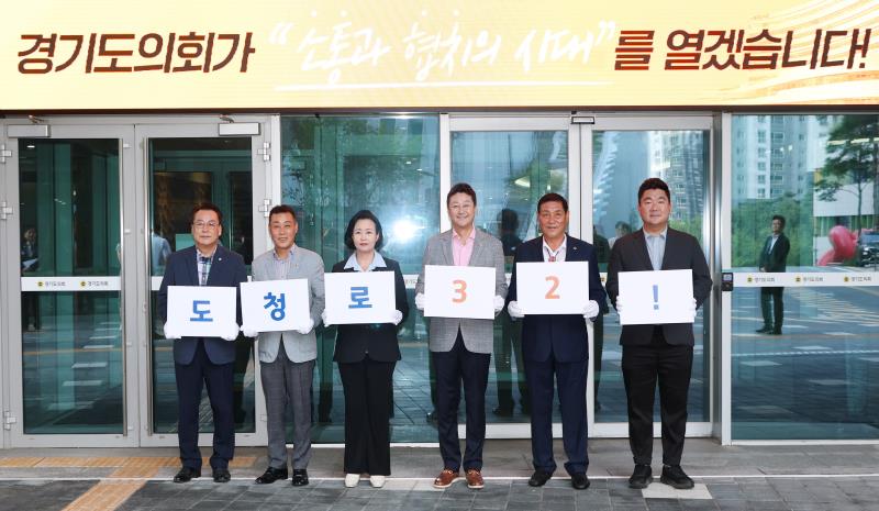 경기도의회 도로명주소 부여에 따른 제막식