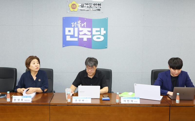 2025년 경기도의회사무처 정책연구용역 중간보고회_6