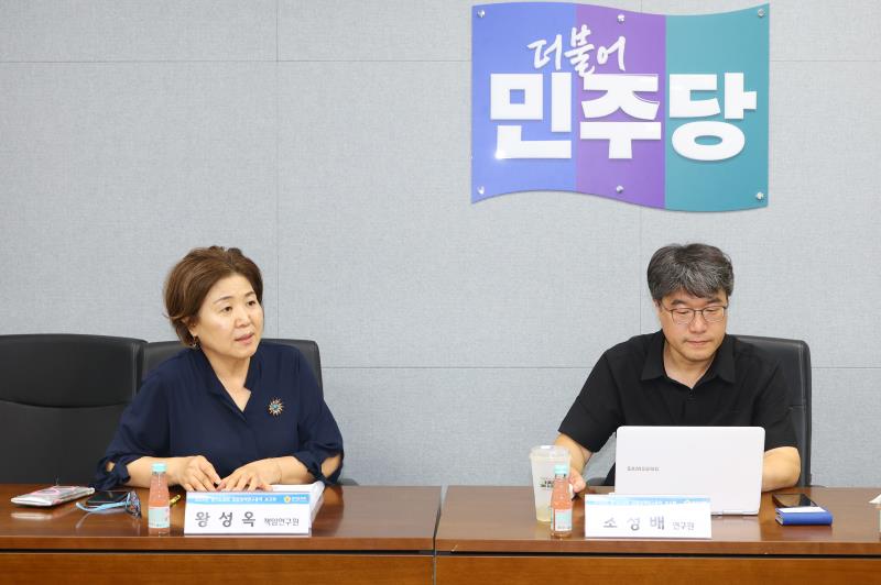 2025년 경기도의회사무처 정책연구용역 중간보고회_7