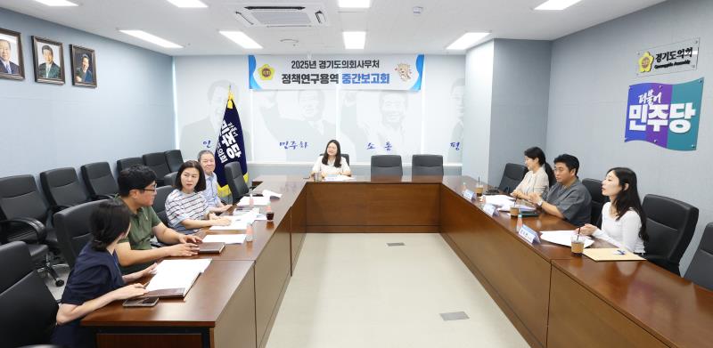 2025년 경기도의회사무처 정책연구용역 중간보고회_3