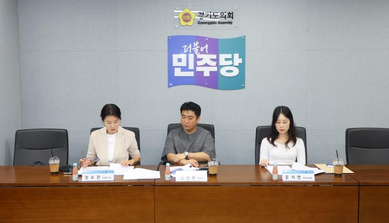 2025년 경기도의회사무처 정책연구용역 중간보고회_9