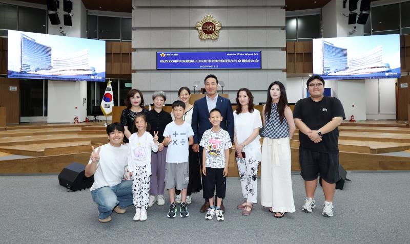 중국 웨이하이 천화미술관 연수단 경기도의회 방문