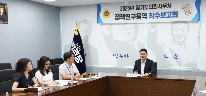 정책연구용역 착수보고회_2