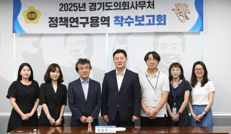 정책연구용역 착수보고회_5