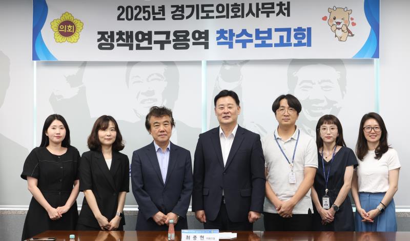 정책연구용역 착수보고회_6