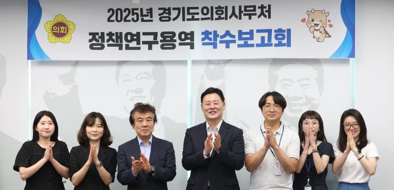정책연구용역 착수보고회_8