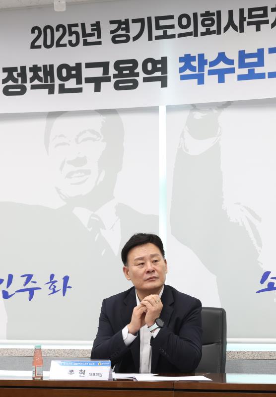 정책연구용역 착수보고회_9