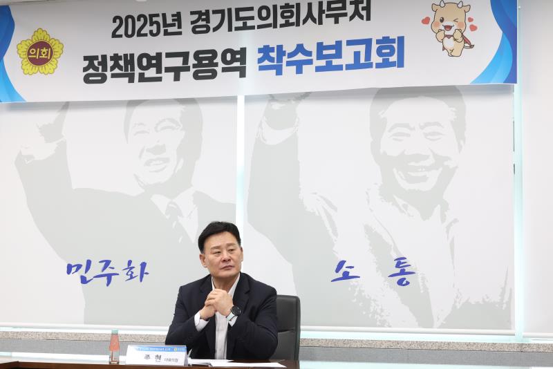 정책연구용역 착수보고회_10