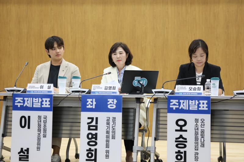 청년과 청소년의 경기도 정책참여 활성회 방안 모색_6