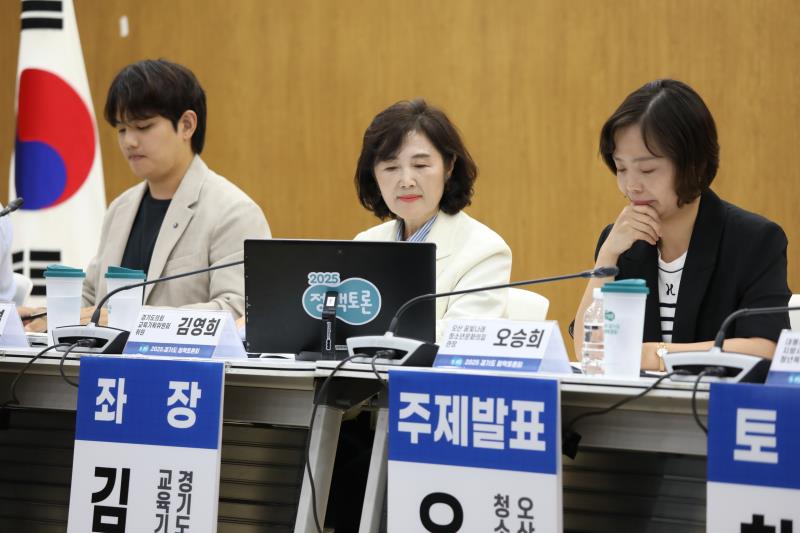 청년과 청소년의 경기도 정책참여 활성회 방안 모색_7