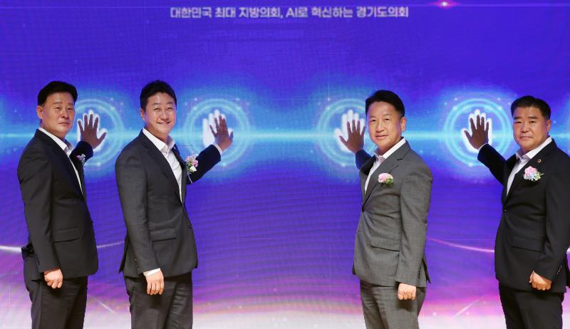 2025 지방의정 AI 대전환 콘퍼런스_5