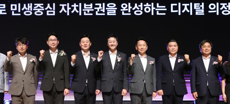 2025 지방의정 AI 대전환 콘퍼런스_9