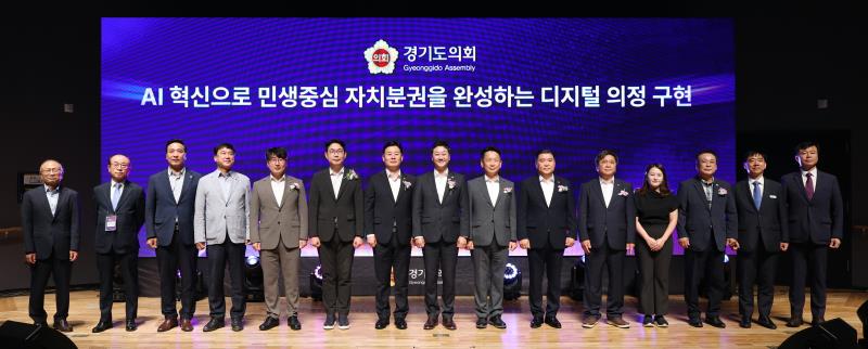 2025 지방의정 AI 대전환 콘퍼런스_5