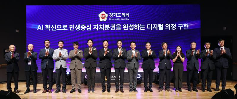 2025 지방의정 AI 대전환 콘퍼런스_6