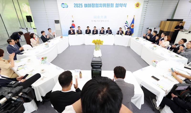 2025 여야정협치위원회 협약식_8