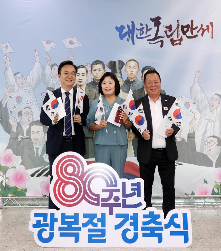 제80주년 광복절 경축식_3
