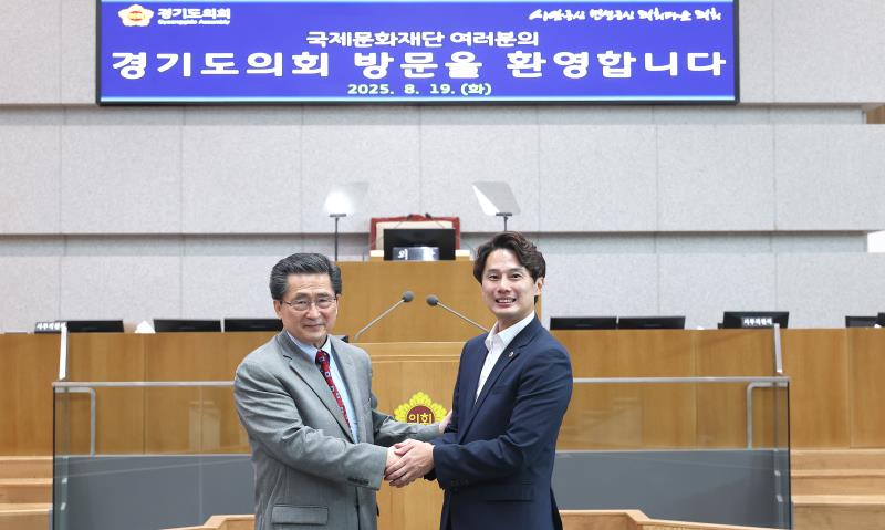 국제문화재단 의회 방문 사진 2