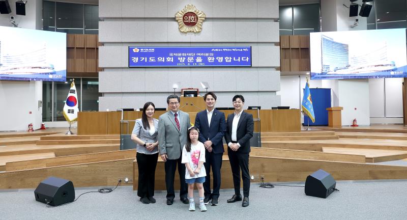 국제문화재단 의회 방문 사진 3