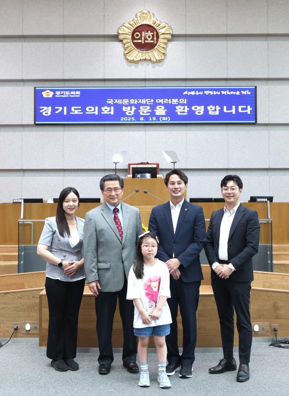국제문화재단 의회 방문 사진 4