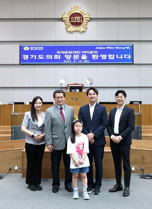 국제문화재단 의회 방문 사진 5