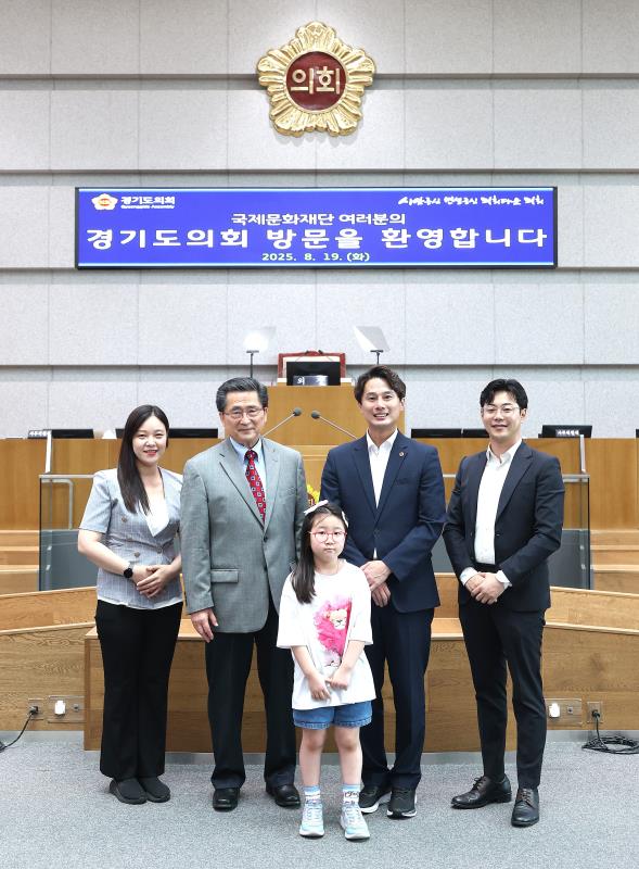 국제문화재단 의회 방문 사진 6