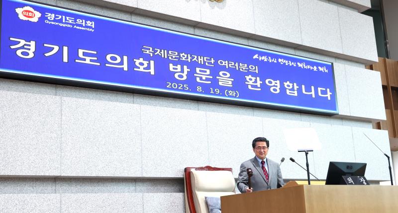 국제문화재단 의회 방문 사진 7