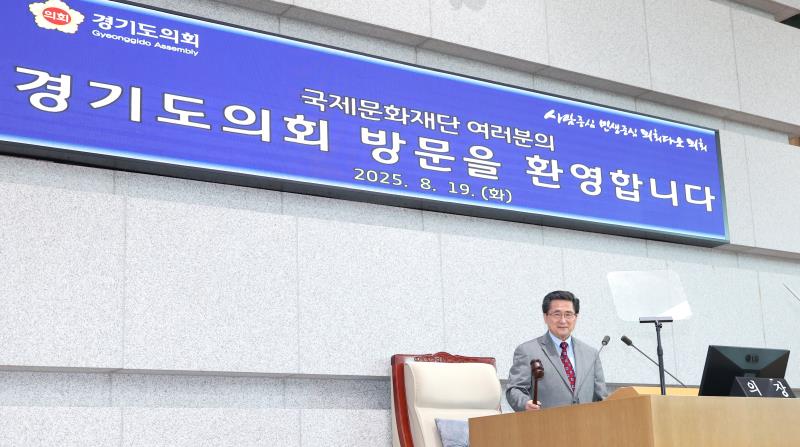 국제문화재단 의회 방문 사진 8