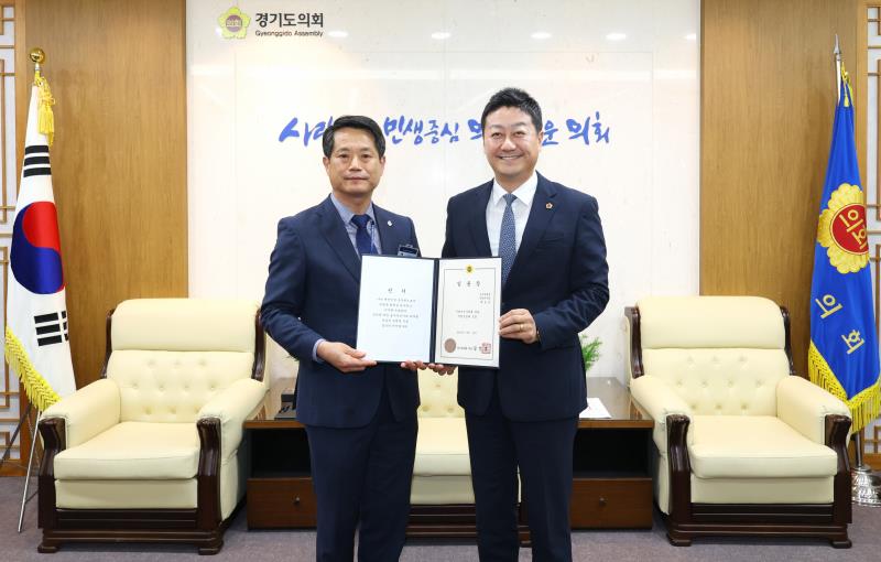 경기도의회 임용장 수여식