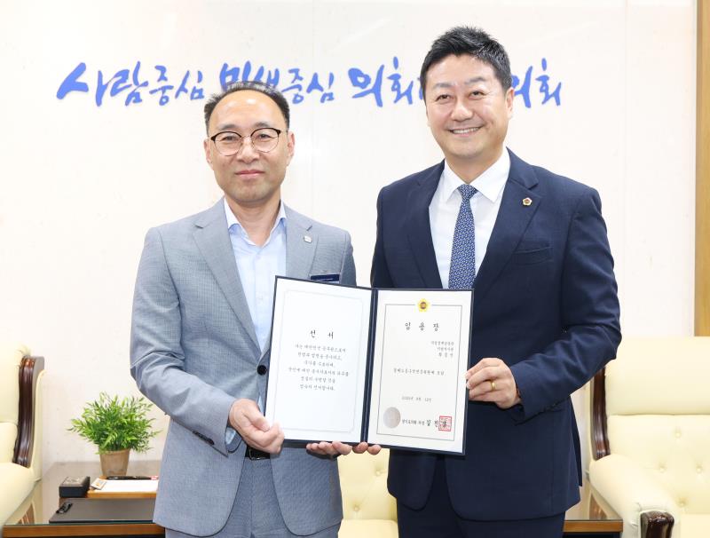 경기도의회 임용장 수여식_10