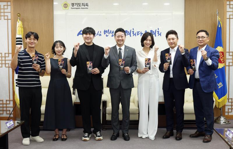 경기도의회 웹드라마 '의원탐정 기도경' 배우 차담회