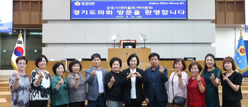 군포시 새마을회 의회 방문(정윤경 부의장)