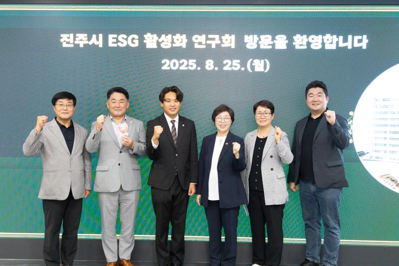 경기도의회 ESG 실천 포럼 진주시 ESG 활성화 연구회 교류 간담회_5