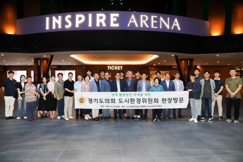 정책 활용방안 모색을 위한 경기도의회 도시환경위원회 현장방문 사진 2