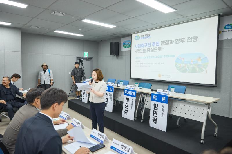 시민축구단 추진 쟁점과 향후 전망 정책토론회 _7