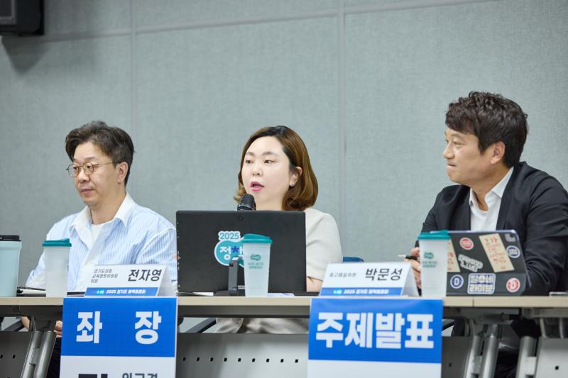 시민축구단 추진 쟁점과 향후 전망 정책토론회