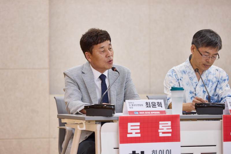 산업 속 자연, 반도체 클러스터 공원 조성의 미래 전략 토론회_4