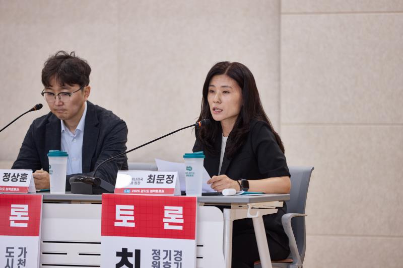 산업 속 자연, 반도체 클러스터 공원 조성의 미래 전략 토론회_5