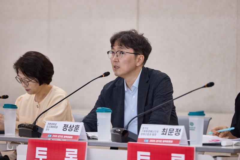 산업 속 자연, 반도체 클러스터 공원 조성의 미래 전략 토론회_6