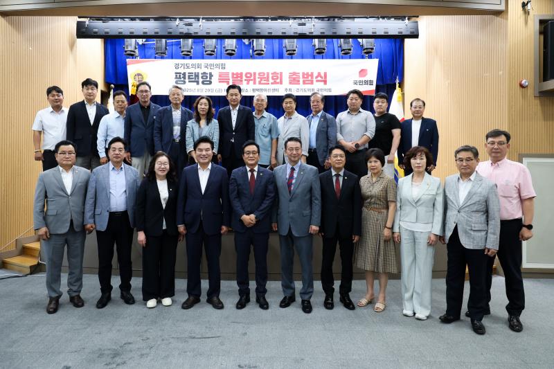국민의힘 평택항 특별위원회 출범식_8