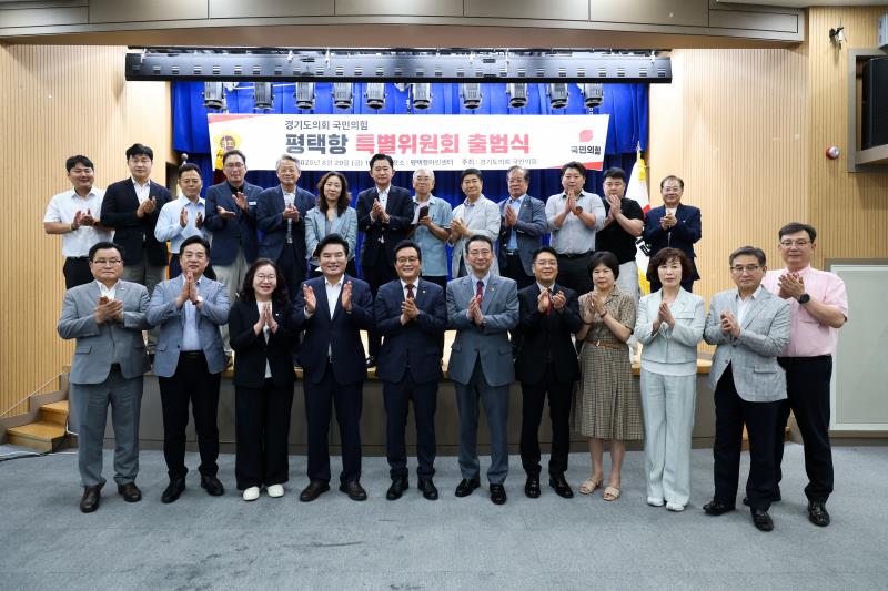 국민의힘 평택항 특별위원회 출범식_10
