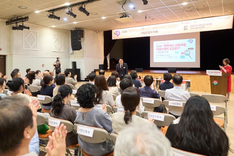 2026 변화하는 교육과정, 미래인재의 조건은 정책토론회_4