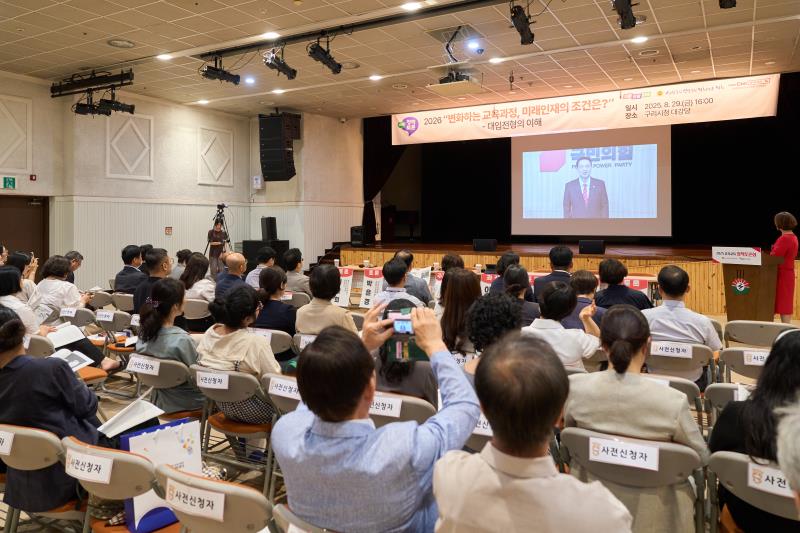 2026 변화하는 교육과정, 미래인재의 조건은 정책토론회_6