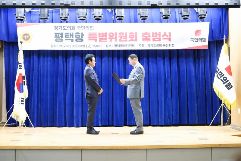 국민의힘 평택항 특별위원회 출범식_9