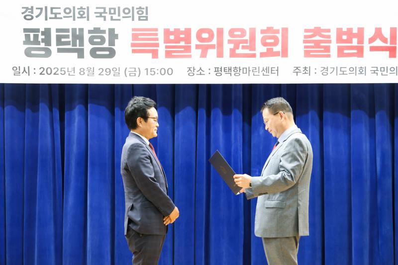 국민의힘 평택항 특별위원회 출범식_10