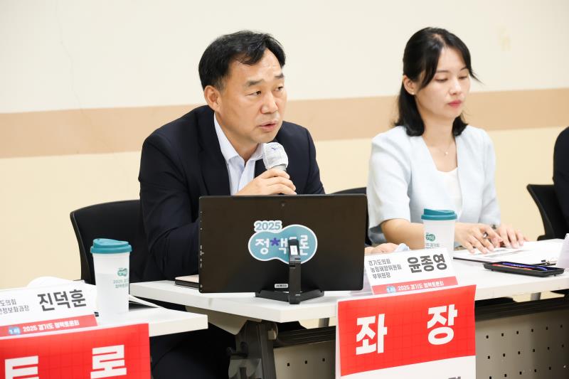 경기도 공직자 연수체계 개편과 지역균형발전 전략 정책토론회