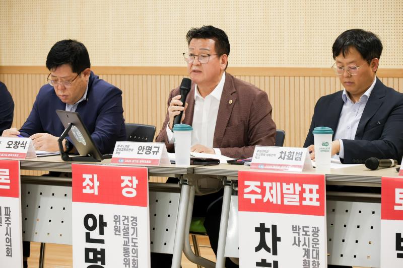 경기북부 30분 생활권 구축 정책토론회