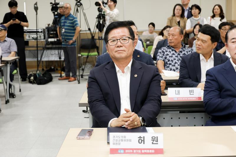 경기북부 30분 생활권 구축 정책토론회_7